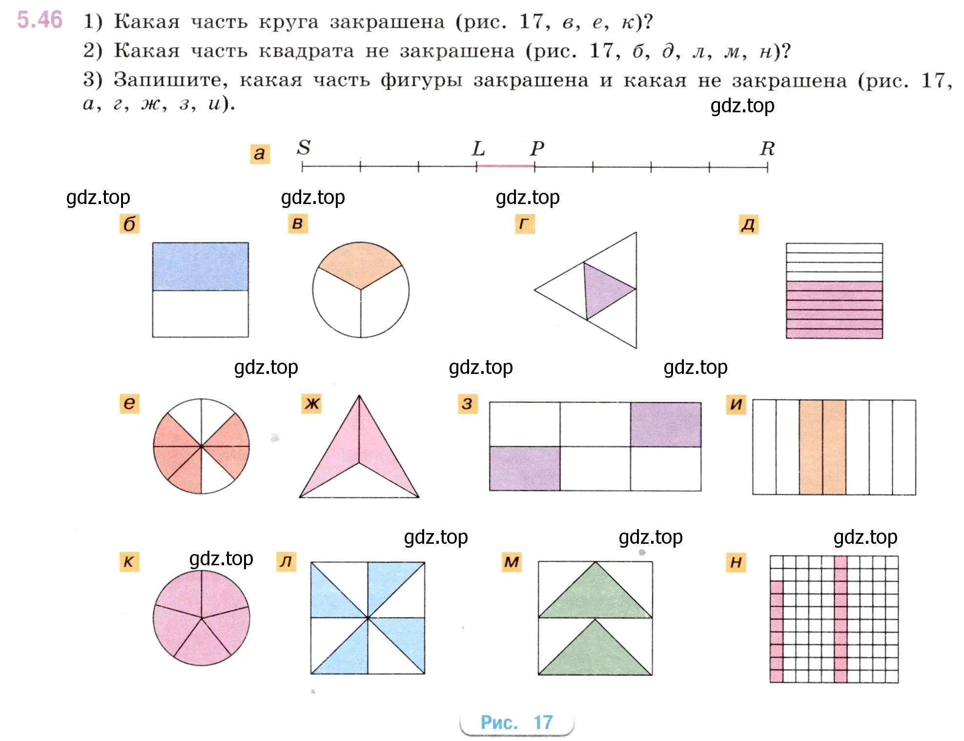 Условие номер 5.46 (страница 14) гдз по математике 5 класс Виленкин, Жохов, учебник 2 часть