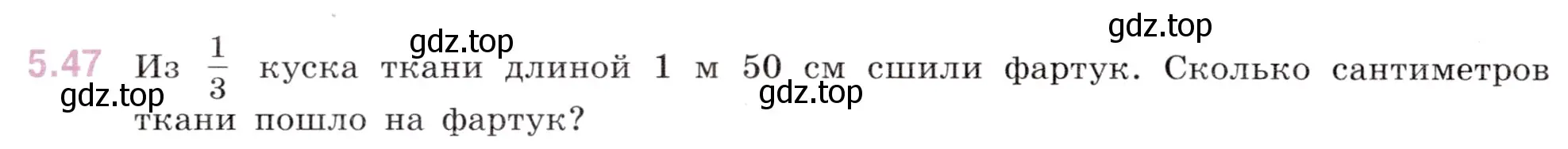 Условие номер 5.47 (страница 14) гдз по математике 5 класс Виленкин, Жохов, учебник 2 часть