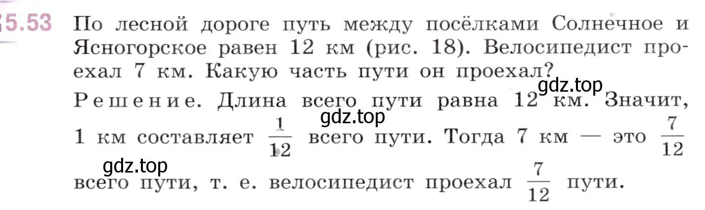 Условие номер 5.53 (страница 15) гдз по математике 5 класс Виленкин, Жохов, учебник 2 часть