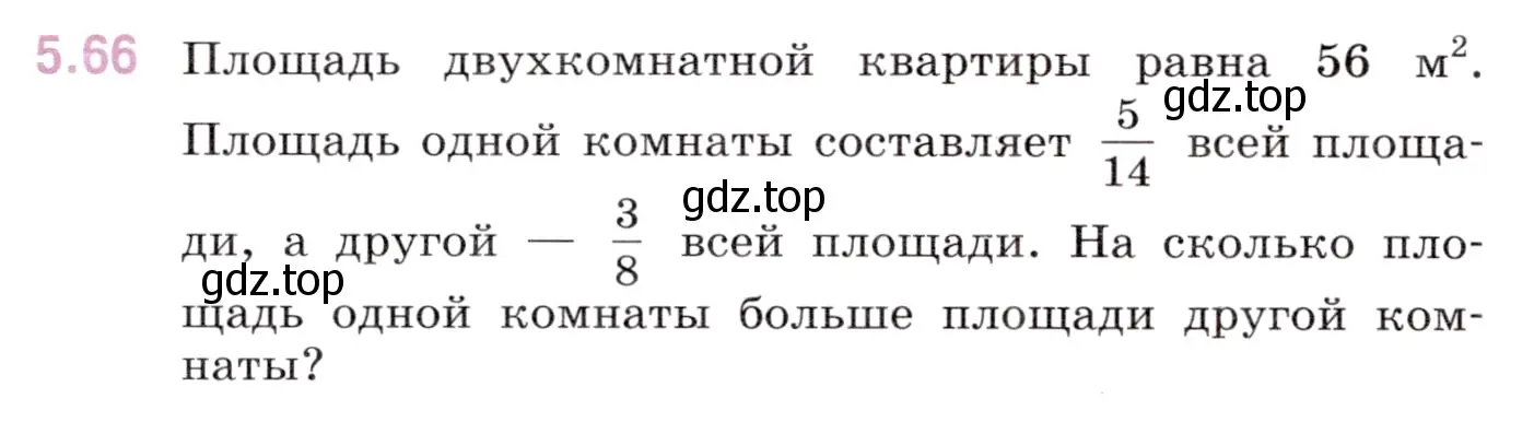 Условие номер 5.66 (страница 16) гдз по математике 5 класс Виленкин, Жохов, учебник 2 часть