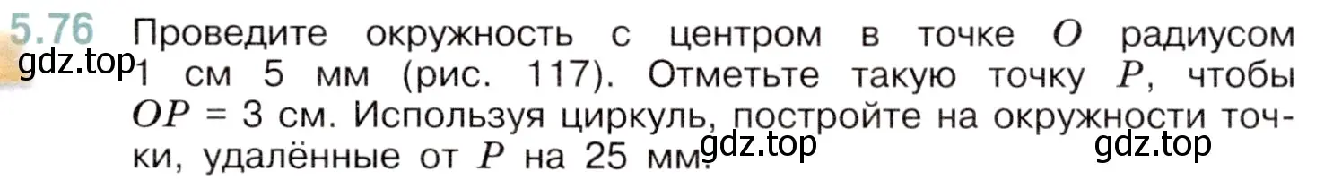 Условие номер 5.76 (страница 17) гдз по математике 5 класс Виленкин, Жохов, учебник 2 часть