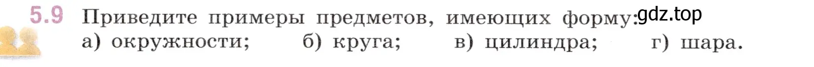 Условие номер 5.9 (страница 8) гдз по математике 5 класс Виленкин, Жохов, учебник 2 часть