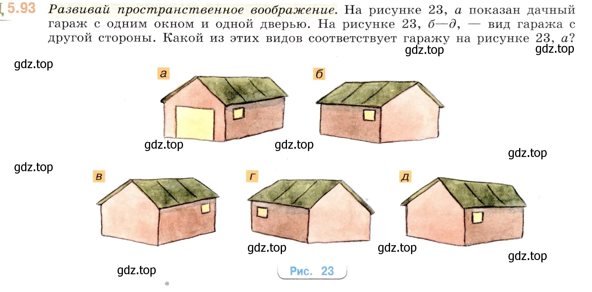 Условие номер 5.93 (страница 19) гдз по математике 5 класс Виленкин, Жохов, учебник 2 часть