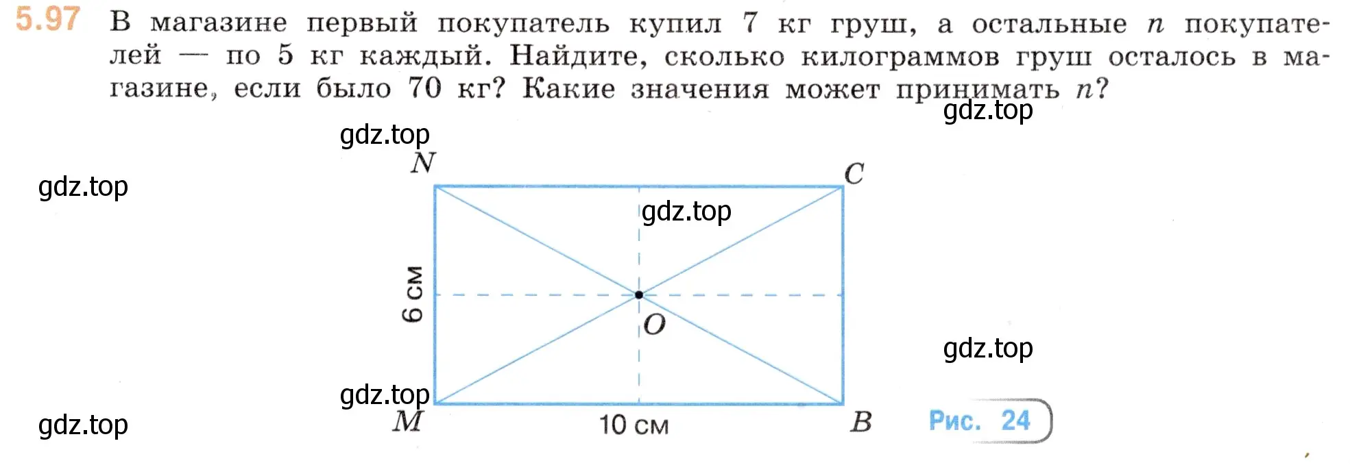 Условие номер 5.97 (страница 19) гдз по математике 5 класс Виленкин, Жохов, учебник 2 часть