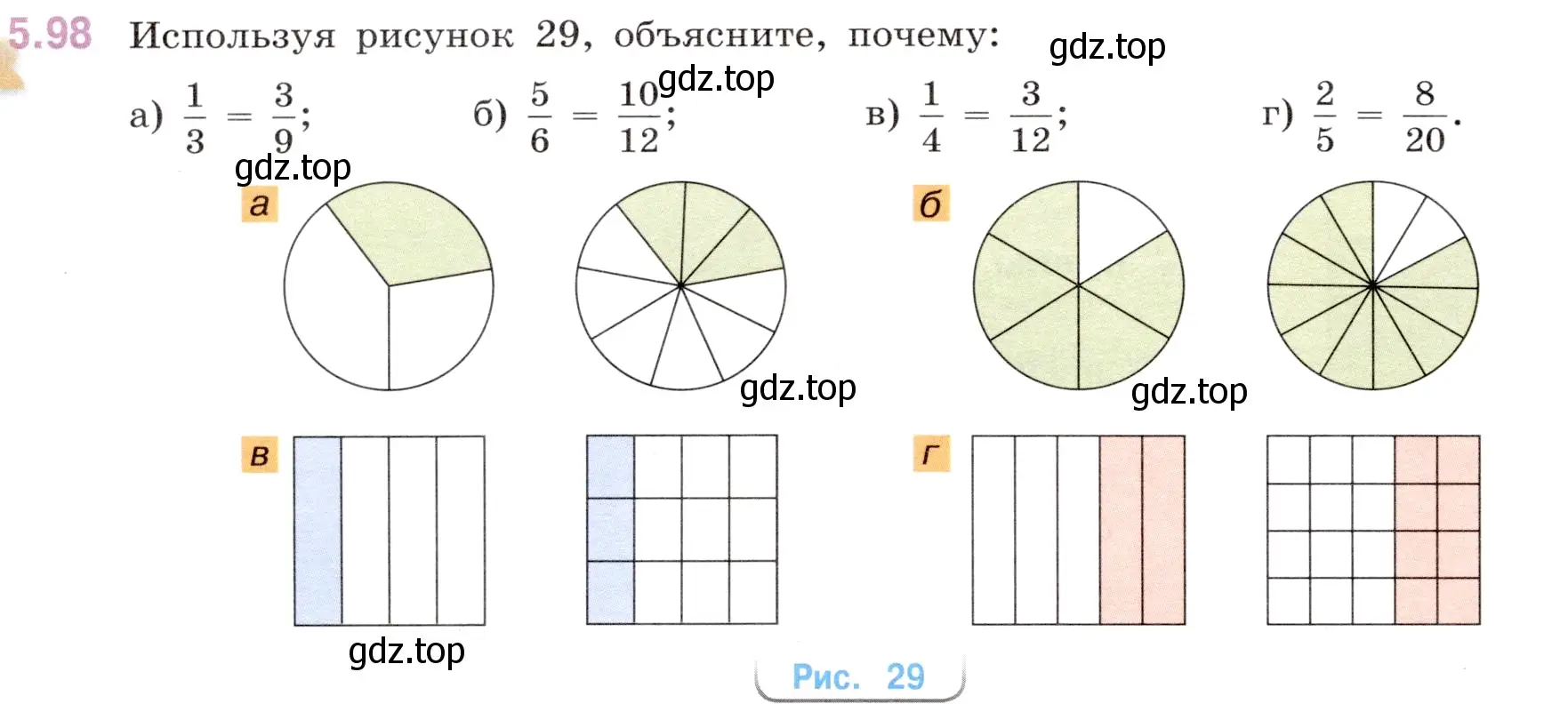 Условие номер 5.98 (страница 22) гдз по математике 5 класс Виленкин, Жохов, учебник 2 часть