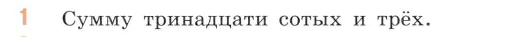 Условие номер 1 (страница 47) гдз по математике 5 класс Виленкин, Жохов, учебник 2 часть