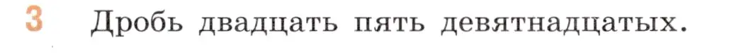 Условие номер 3 (страница 47) гдз по математике 5 класс Виленкин, Жохов, учебник 2 часть