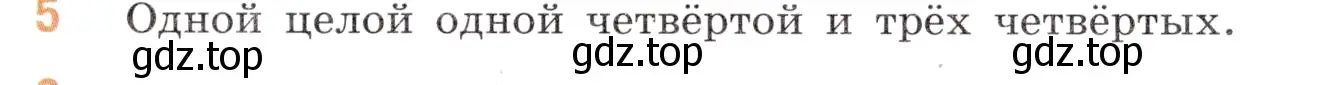 Условие номер 5 (страница 53) гдз по математике 5 класс Виленкин, Жохов, учебник 2 часть