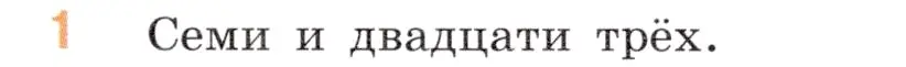 Условие номер 1 (страница 57) гдз по математике 5 класс Виленкин, Жохов, учебник 2 часть