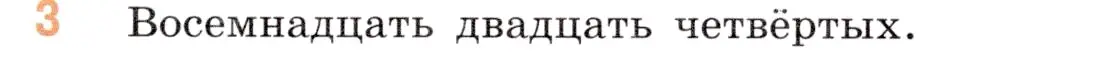 Условие номер 3 (страница 61) гдз по математике 5 класс Виленкин, Жохов, учебник 2 часть