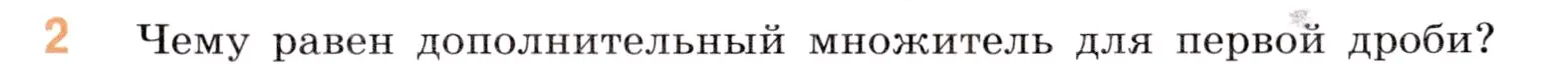 Условие номер 2 (страница 73) гдз по математике 5 класс Виленкин, Жохов, учебник 2 часть