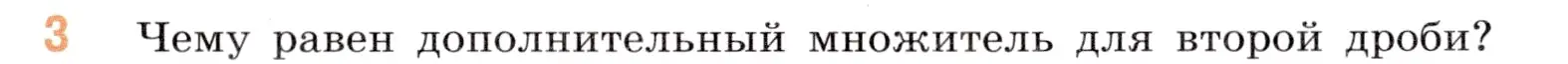 Условие номер 3 (страница 73) гдз по математике 5 класс Виленкин, Жохов, учебник 2 часть