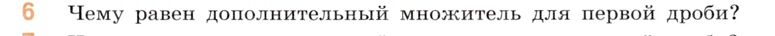 Условие номер 6 (страница 73) гдз по математике 5 класс Виленкин, Жохов, учебник 2 часть