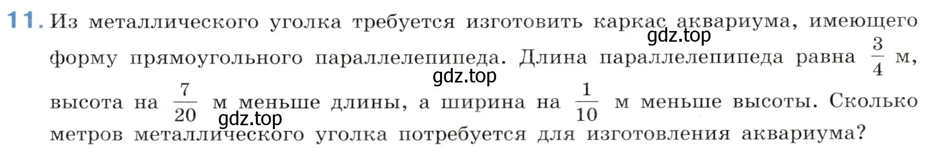 Условие номер 11 (страница 75) гдз по математике 5 класс Виленкин, Жохов, учебник 2 часть