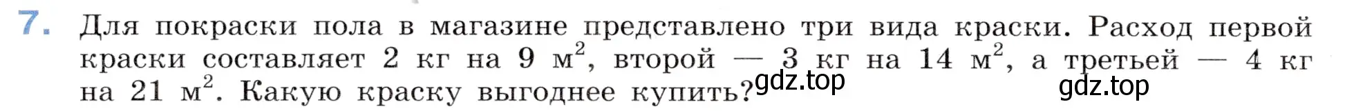 Условие номер 7 (страница 74) гдз по математике 5 класс Виленкин, Жохов, учебник 2 часть