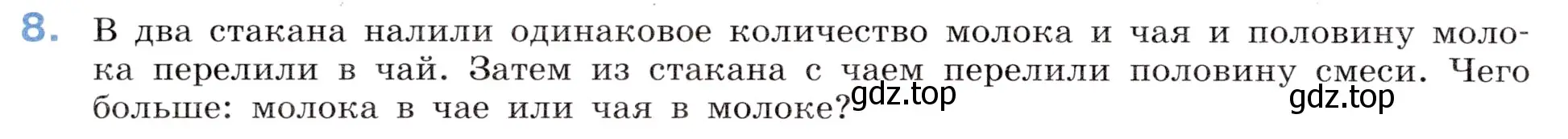 Условие номер 8 (страница 74) гдз по математике 5 класс Виленкин, Жохов, учебник 2 часть