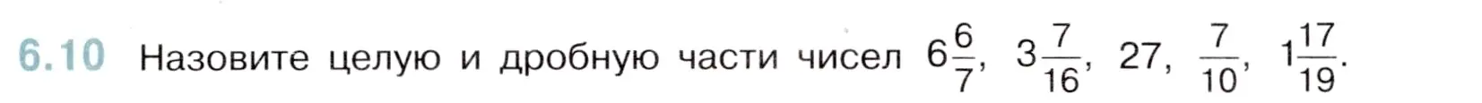 Условие номер 6.10 (страница 78) гдз по математике 5 класс Виленкин, Жохов, учебник 2 часть