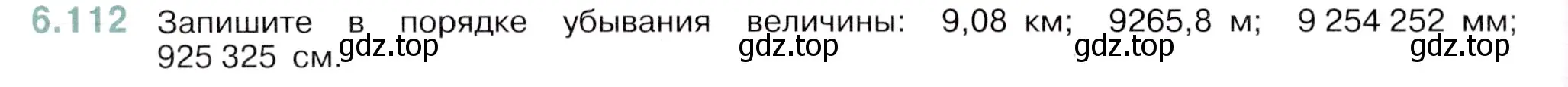 Условие номер 6.112 (страница 92) гдз по математике 5 класс Виленкин, Жохов, учебник 2 часть