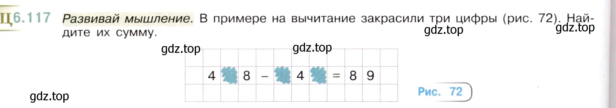 Условие номер 6.117 (страница 92) гдз по математике 5 класс Виленкин, Жохов, учебник 2 часть