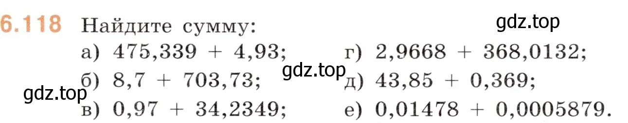 Условие номер 6.118 (страница 93) гдз по математике 5 класс Виленкин, Жохов, учебник 2 часть