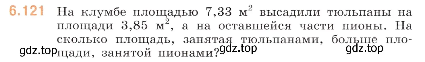 Условие номер 6.121 (страница 93) гдз по математике 5 класс Виленкин, Жохов, учебник 2 часть