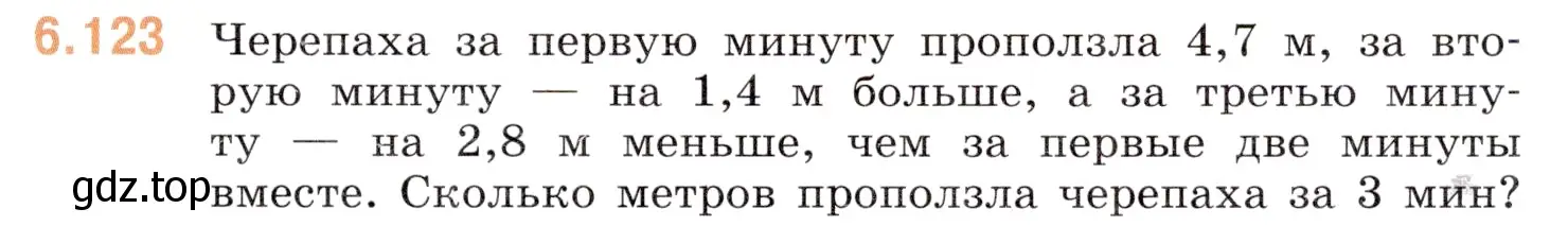 Условие номер 6.123 (страница 93) гдз по математике 5 класс Виленкин, Жохов, учебник 2 часть