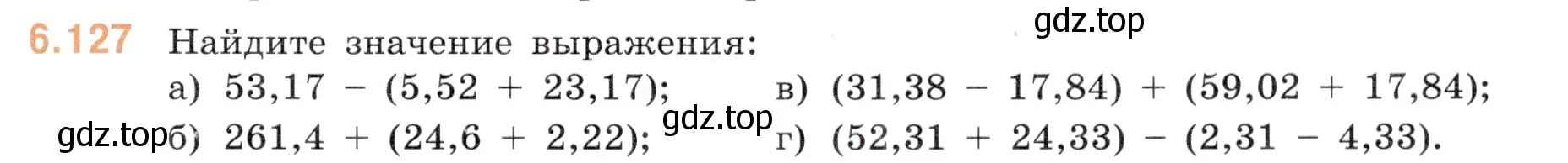 Условие номер 6.127 (страница 93) гдз по математике 5 класс Виленкин, Жохов, учебник 2 часть