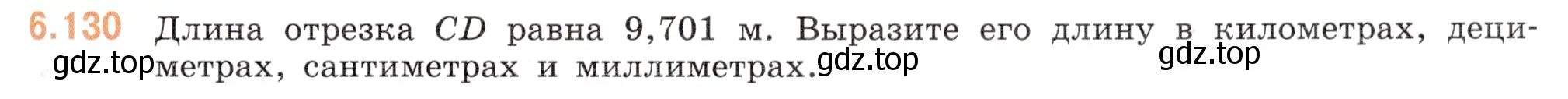 Условие номер 6.130 (страница 93) гдз по математике 5 класс Виленкин, Жохов, учебник 2 часть