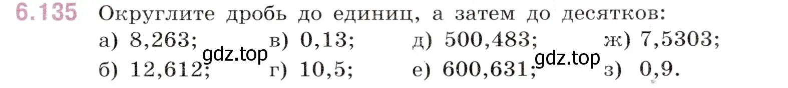 Условие номер 6.135 (страница 97) гдз по математике 5 класс Виленкин, Жохов, учебник 2 часть