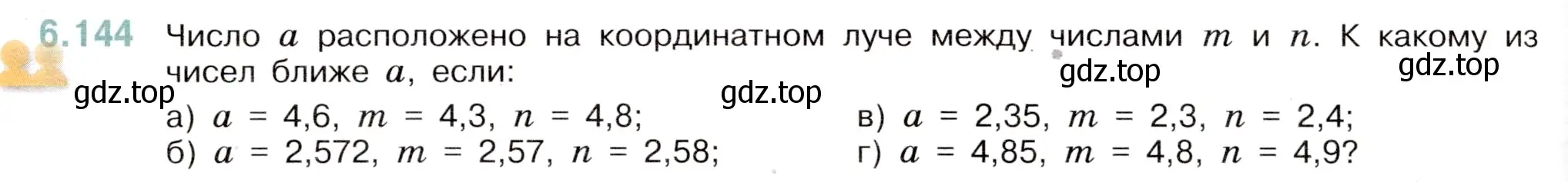 Условие номер 6.144 (страница 98) гдз по математике 5 класс Виленкин, Жохов, учебник 2 часть