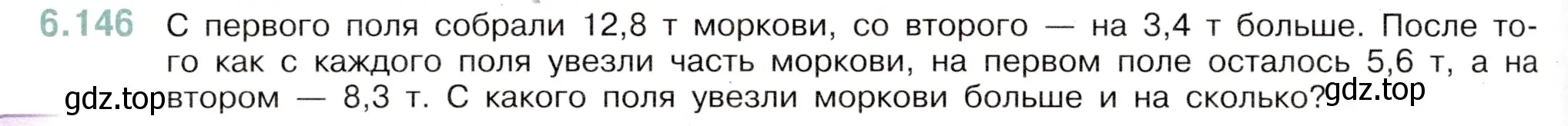 Условие номер 6.146 (страница 98) гдз по математике 5 класс Виленкин, Жохов, учебник 2 часть