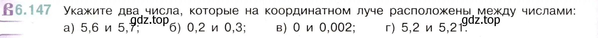 Условие номер 6.147 (страница 98) гдз по математике 5 класс Виленкин, Жохов, учебник 2 часть