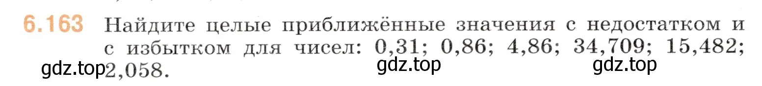 Условие номер 6.163 (страница 100) гдз по математике 5 класс Виленкин, Жохов, учебник 2 часть