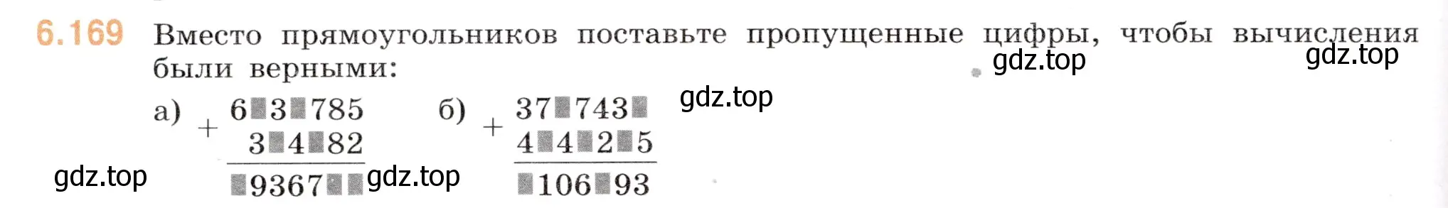 Условие номер 6.169 (страница 100) гдз по математике 5 класс Виленкин, Жохов, учебник 2 часть