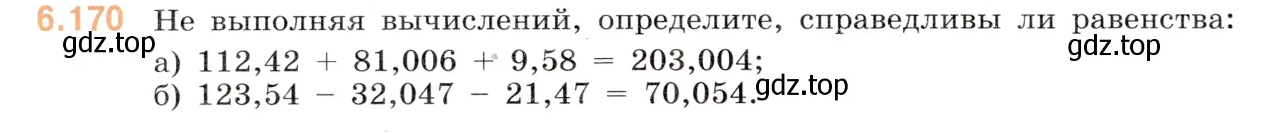 Условие номер 6.170 (страница 100) гдз по математике 5 класс Виленкин, Жохов, учебник 2 часть