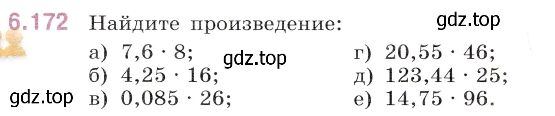 Условие номер 6.172 (страница 103) гдз по математике 5 класс Виленкин, Жохов, учебник 2 часть