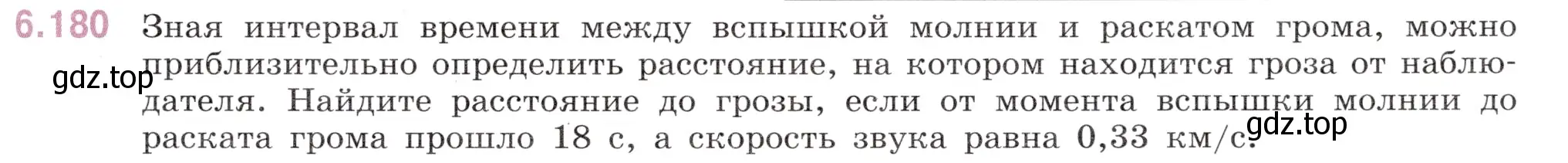 Условие номер 6.180 (страница 103) гдз по математике 5 класс Виленкин, Жохов, учебник 2 часть