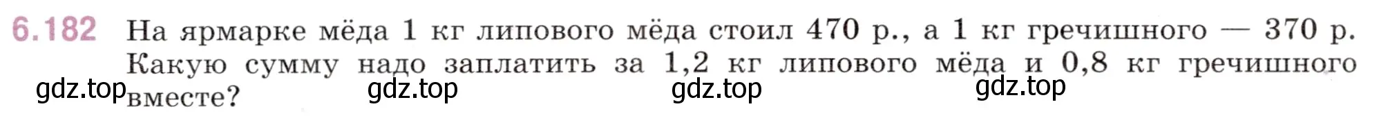 Условие номер 6.182 (страница 104) гдз по математике 5 класс Виленкин, Жохов, учебник 2 часть