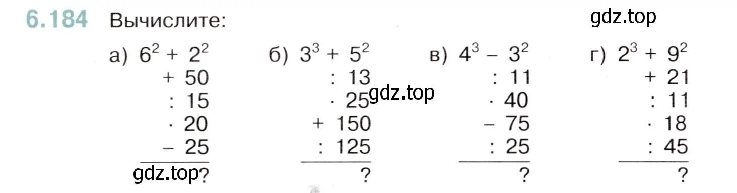 Условие номер 6.184 (страница 104) гдз по математике 5 класс Виленкин, Жохов, учебник 2 часть