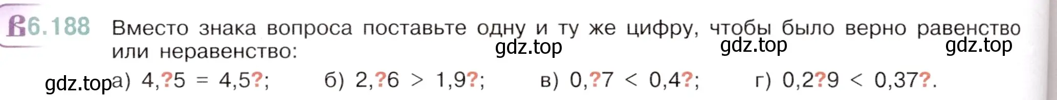 Условие номер 6.188 (страница 104) гдз по математике 5 класс Виленкин, Жохов, учебник 2 часть