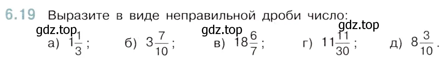 Условие номер 6.19 (страница 79) гдз по математике 5 класс Виленкин, Жохов, учебник 2 часть