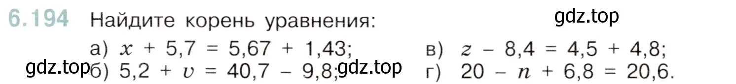 Условие номер 6.194 (страница 105) гдз по математике 5 класс Виленкин, Жохов, учебник 2 часть