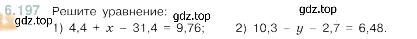 Условие номер 6.197 (страница 105) гдз по математике 5 класс Виленкин, Жохов, учебник 2 часть