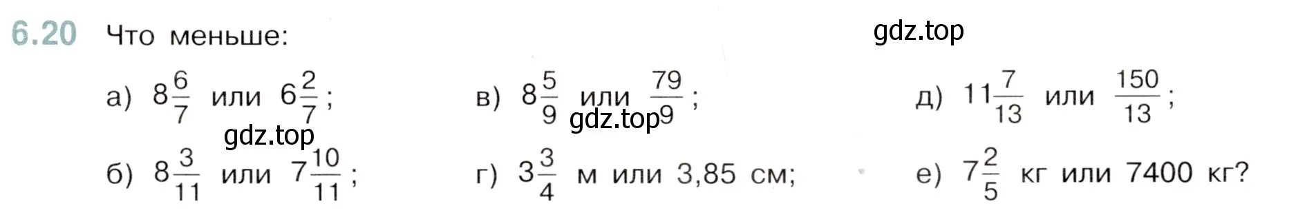 Условие номер 6.20 (страница 79) гдз по математике 5 класс Виленкин, Жохов, учебник 2 часть