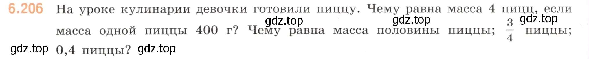 Условие номер 6.206 (страница 106) гдз по математике 5 класс Виленкин, Жохов, учебник 2 часть