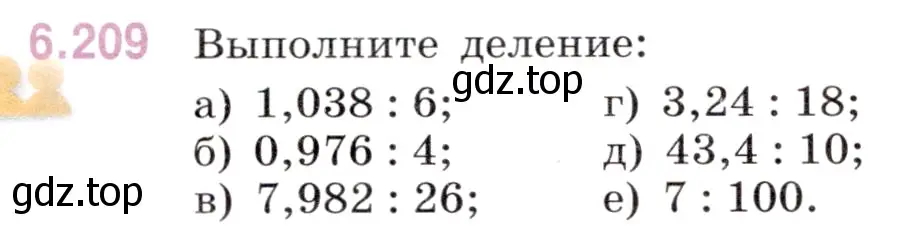 Условие номер 6.209 (страница 108) гдз по математике 5 класс Виленкин, Жохов, учебник 2 часть