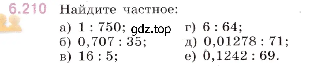 Условие номер 6.210 (страница 108) гдз по математике 5 класс Виленкин, Жохов, учебник 2 часть