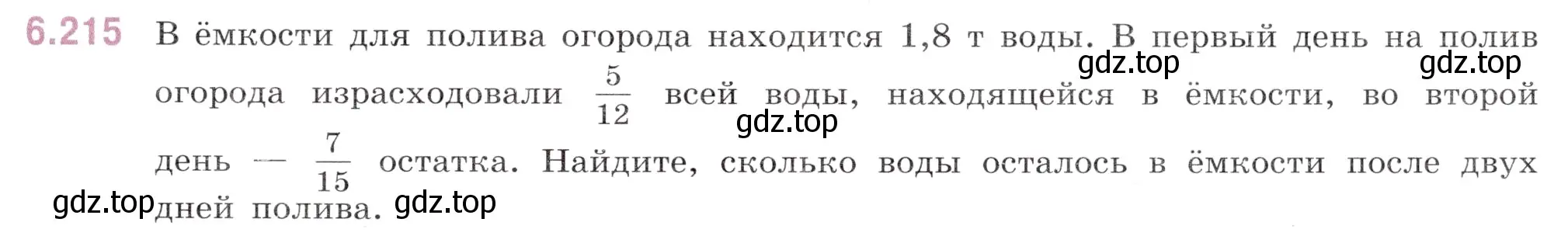 Условие номер 6.215 (страница 109) гдз по математике 5 класс Виленкин, Жохов, учебник 2 часть