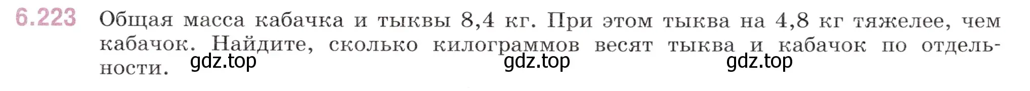 Условие номер 6.223 (страница 109) гдз по математике 5 класс Виленкин, Жохов, учебник 2 часть