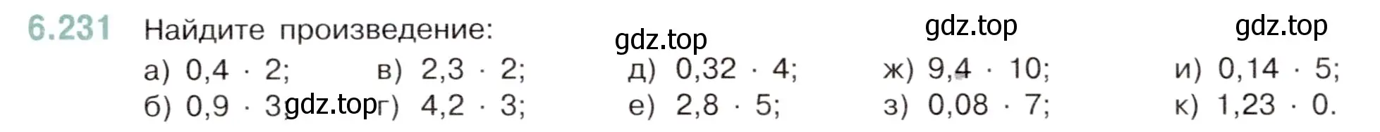 Условие номер 6.231 (страница 110) гдз по математике 5 класс Виленкин, Жохов, учебник 2 часть